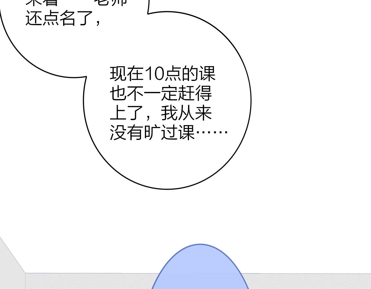 非友人关系韩漫全集-第8话  私照流出？！无删减无遮挡章节图片 