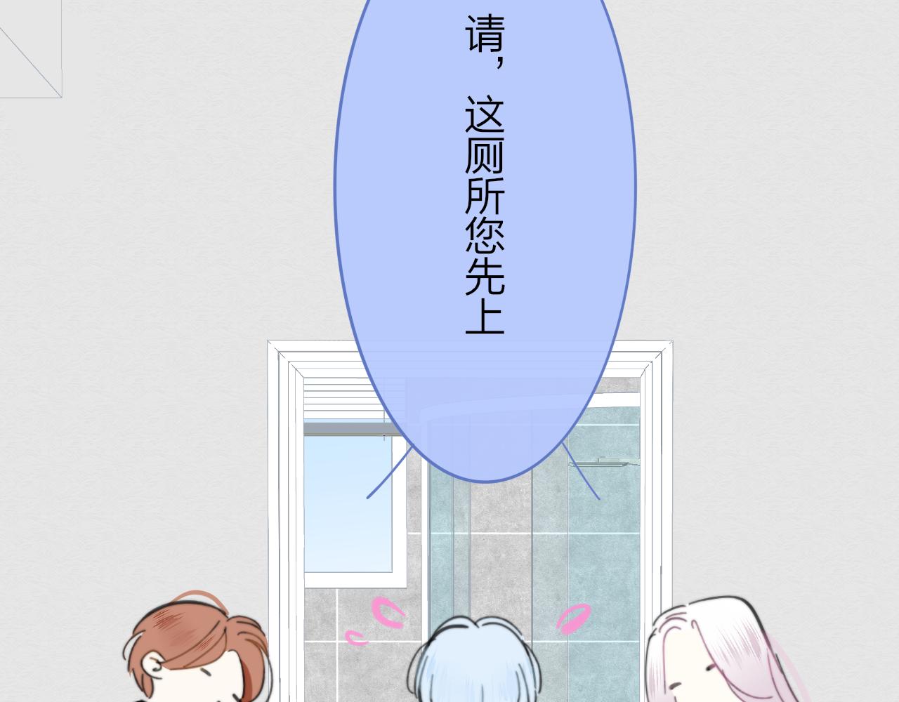非友人关系韩漫全集-第8话  私照流出？！无删减无遮挡章节图片 