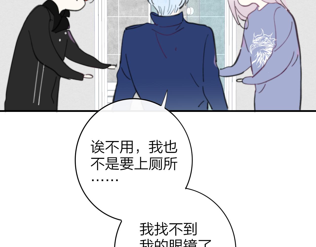 非友人关系韩漫全集-第8话  私照流出？！无删减无遮挡章节图片 