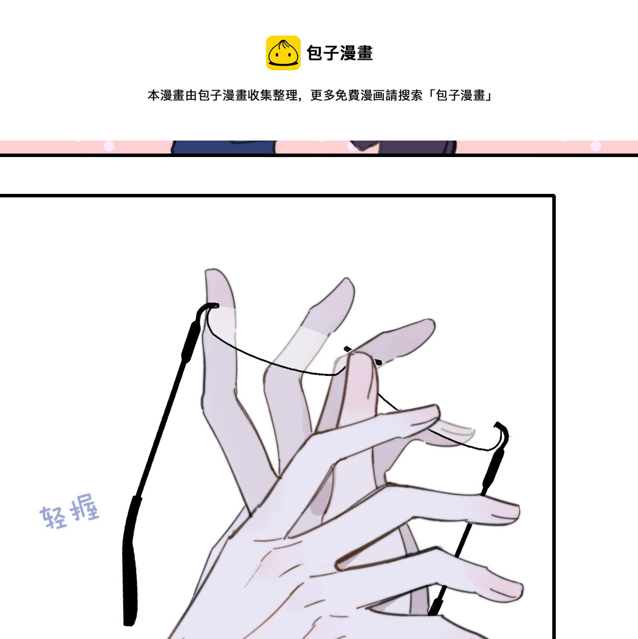 非友人关系韩漫全集-第8话  私照流出？！无删减无遮挡章节图片 