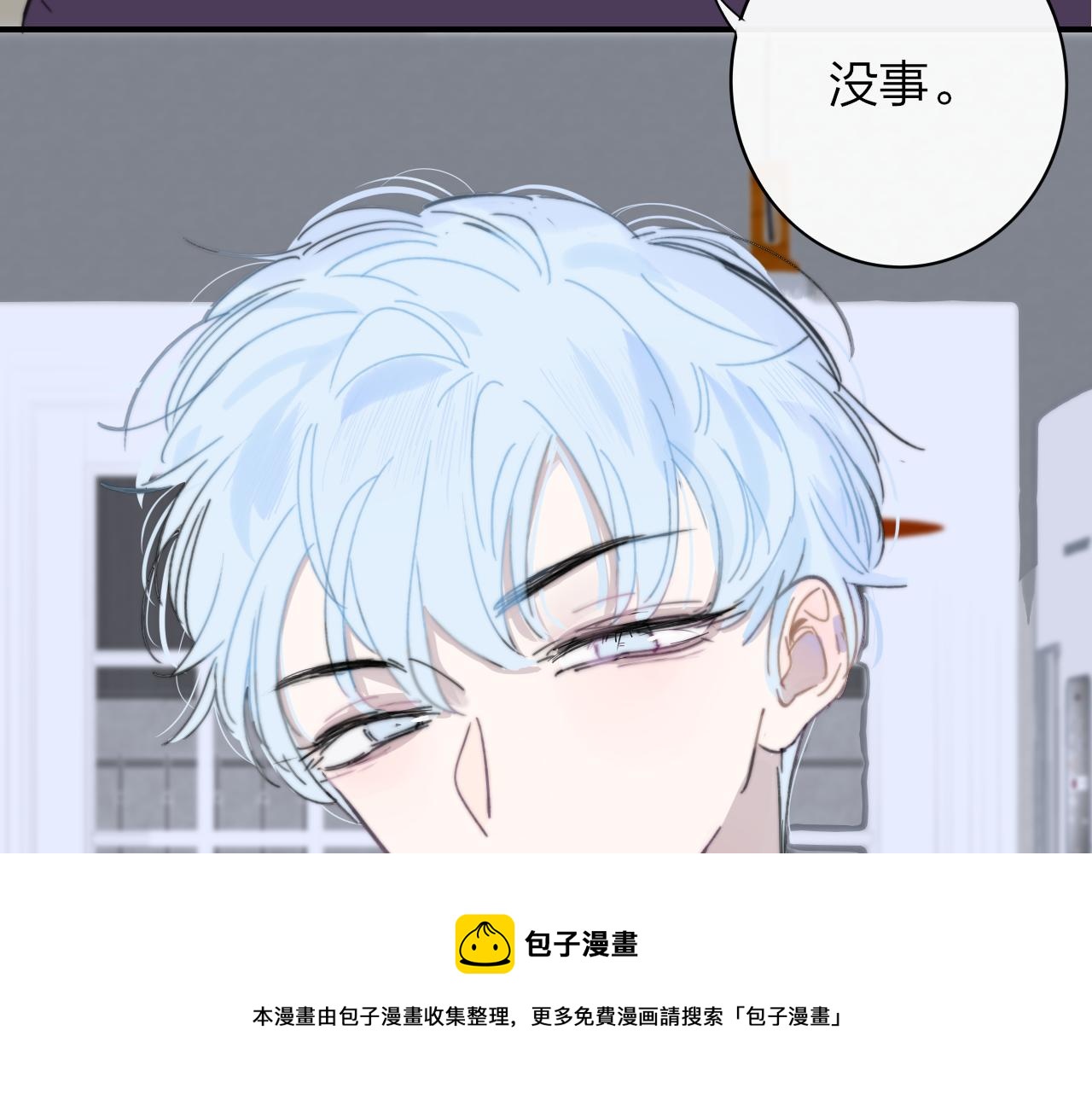 非友人关系韩漫全集-第8话  私照流出？！无删减无遮挡章节图片 