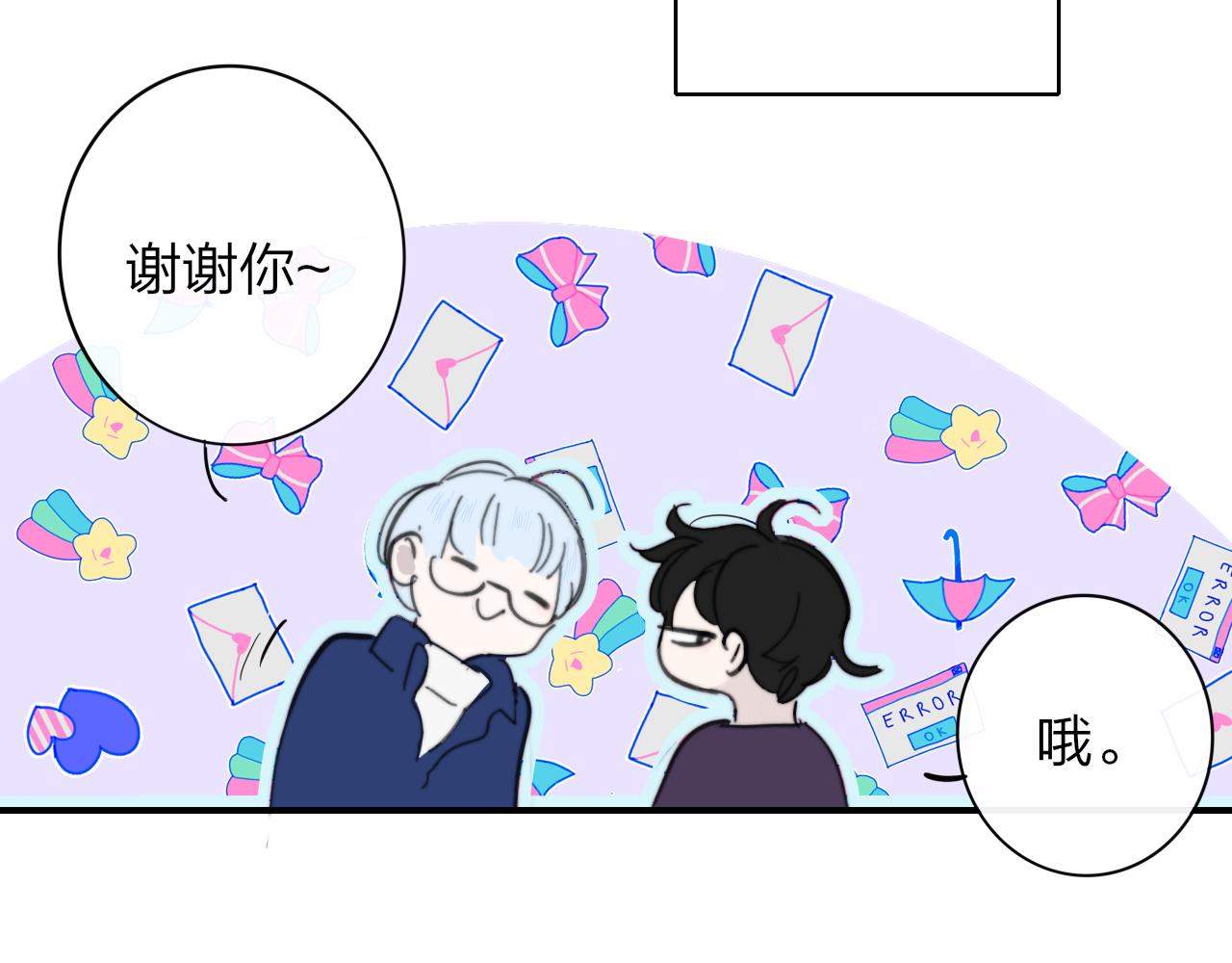 非友人关系韩漫全集-第8话  私照流出？！无删减无遮挡章节图片 