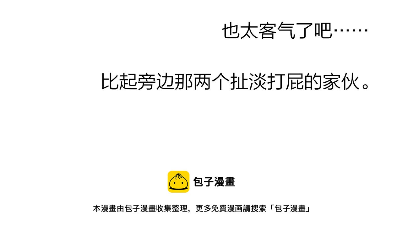 非友人关系韩漫全集-第8话  私照流出？！无删减无遮挡章节图片 