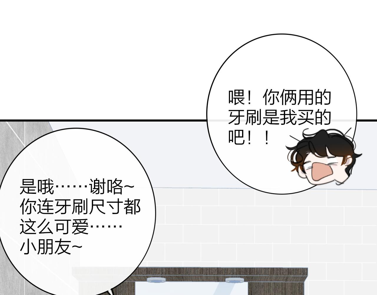 非友人关系韩漫全集-第8话  私照流出？！无删减无遮挡章节图片 