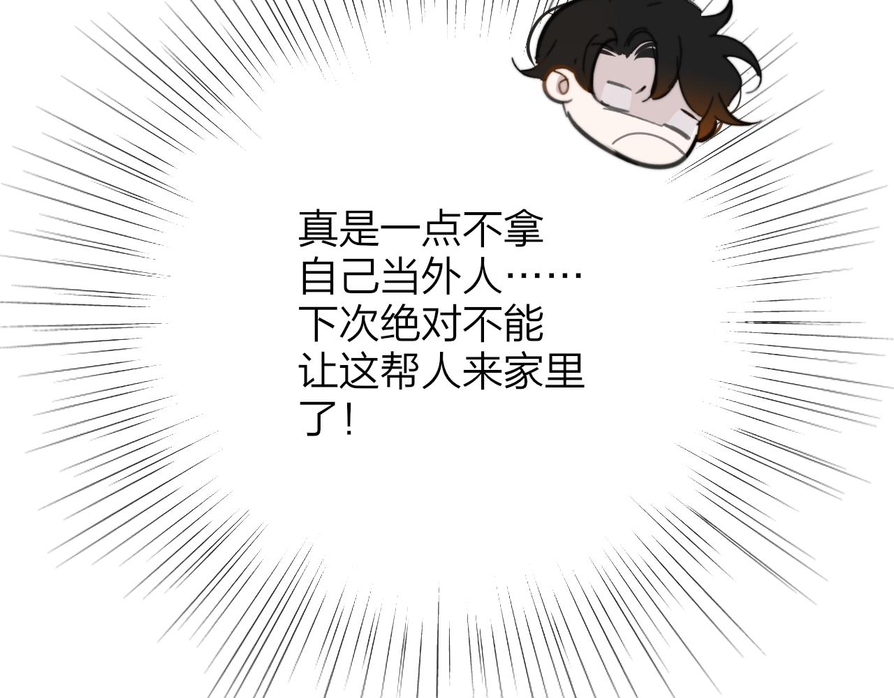 非友人关系韩漫全集-第8话  私照流出？！无删减无遮挡章节图片 
