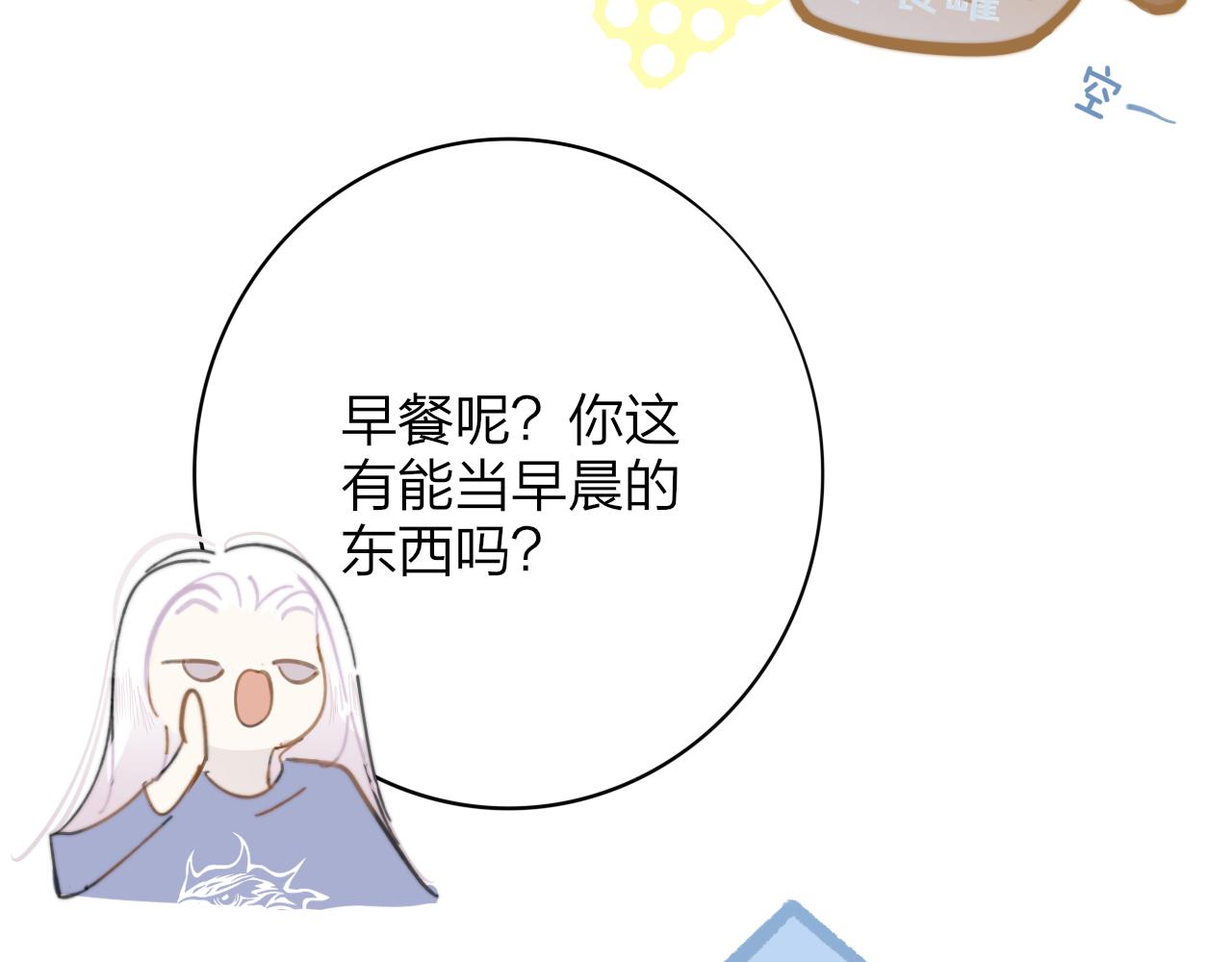 非友人关系韩漫全集-第8话  私照流出？！无删减无遮挡章节图片 