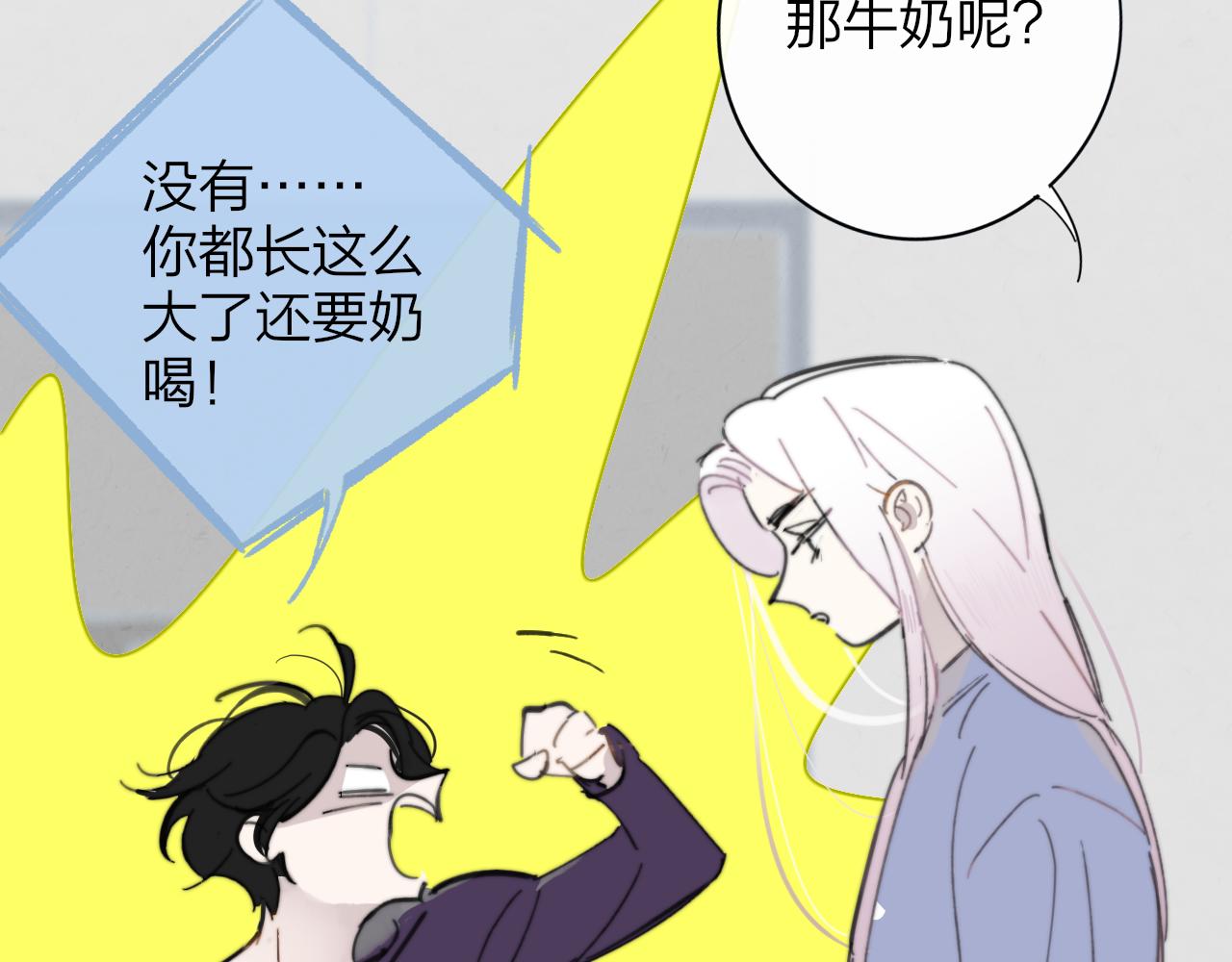 非友人关系韩漫全集-第8话  私照流出？！无删减无遮挡章节图片 