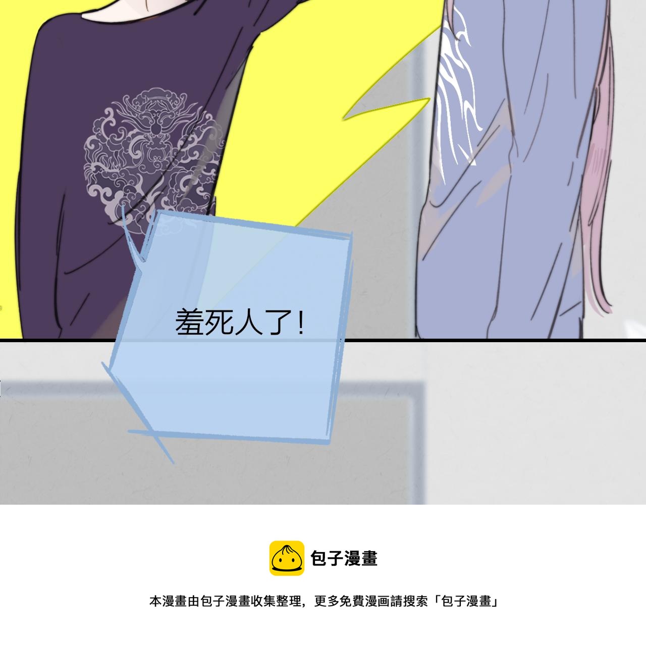 非友人关系韩漫全集-第8话  私照流出？！无删减无遮挡章节图片 