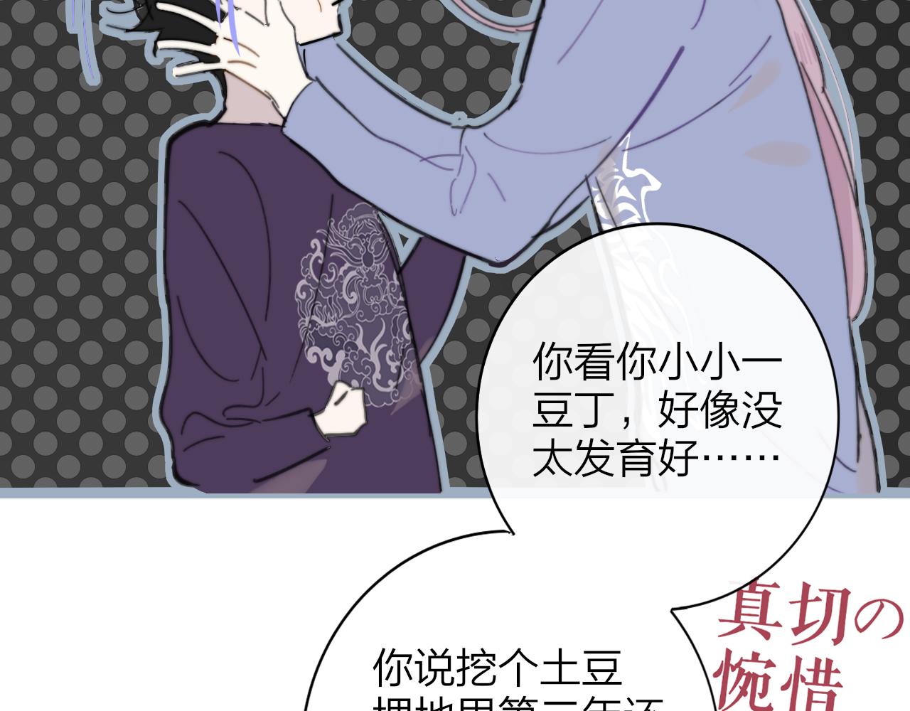 非友人关系韩漫全集-第8话  私照流出？！无删减无遮挡章节图片 