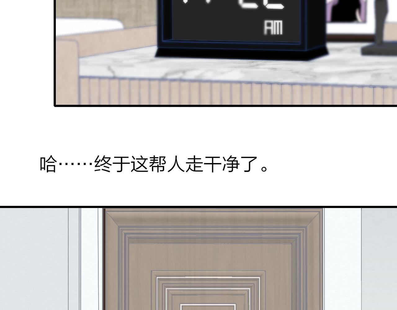 非友人关系韩漫全集-第8话  私照流出？！无删减无遮挡章节图片 