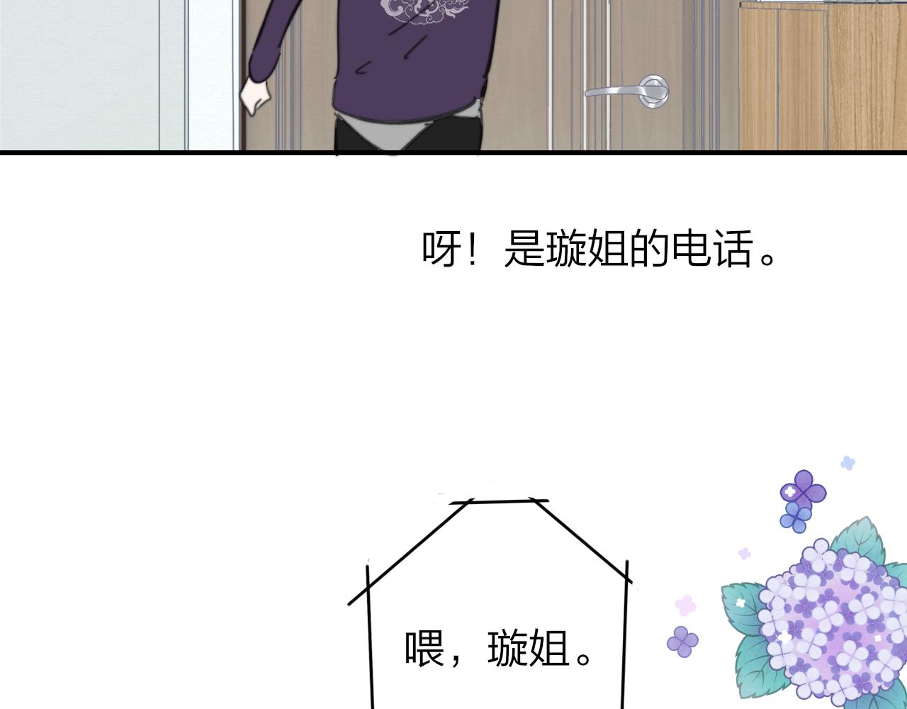 非友人关系韩漫全集-第8话  私照流出？！无删减无遮挡章节图片 