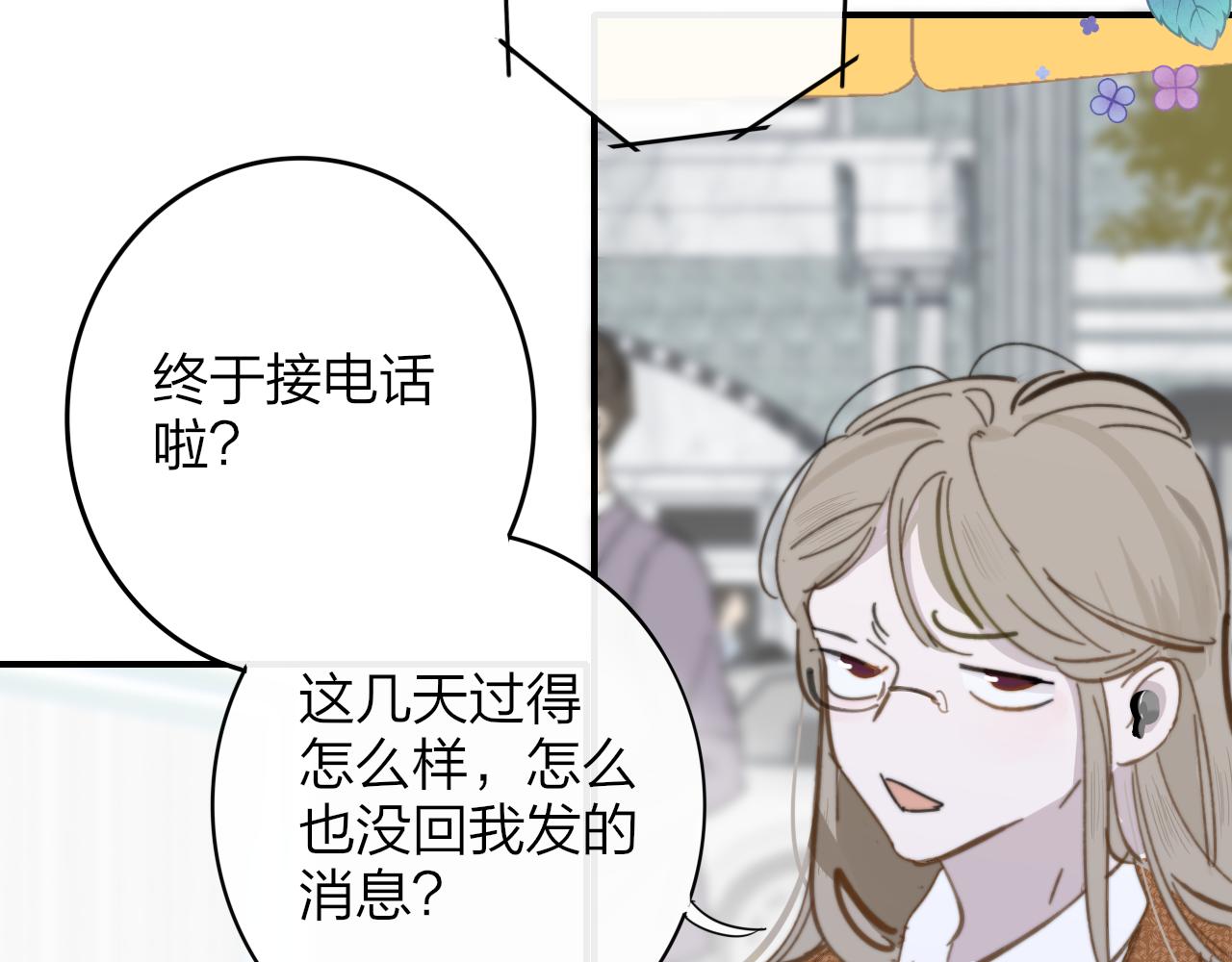 非友人关系韩漫全集-第8话  私照流出？！无删减无遮挡章节图片 