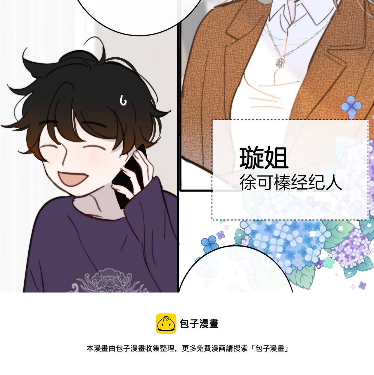 非友人关系韩漫全集-第8话  私照流出？！无删减无遮挡章节图片 