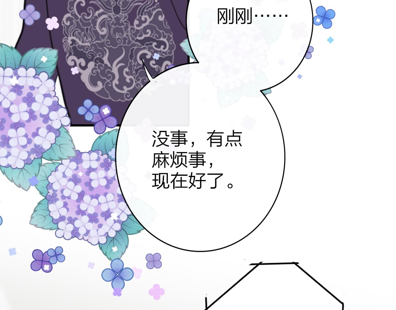 非友人关系韩漫全集-第8话  私照流出？！无删减无遮挡章节图片 
