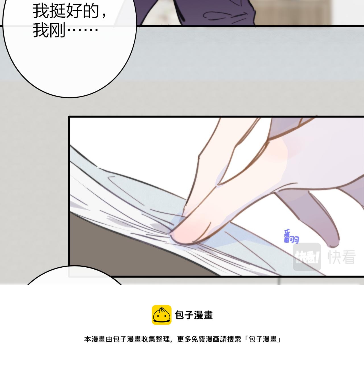 非友人关系韩漫全集-第8话  私照流出？！无删减无遮挡章节图片 
