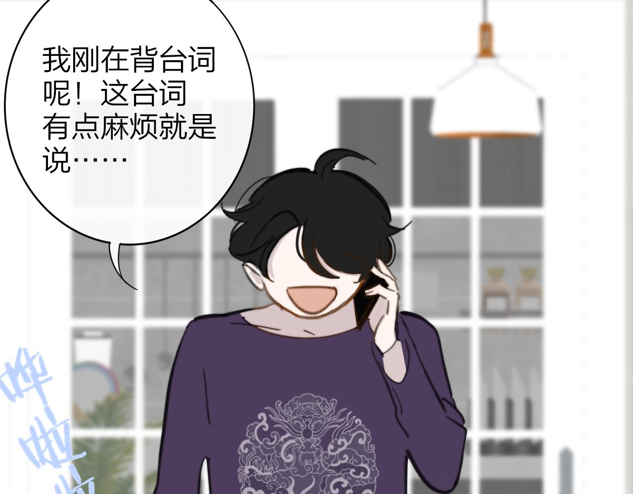 非友人关系韩漫全集-第8话  私照流出？！无删减无遮挡章节图片 