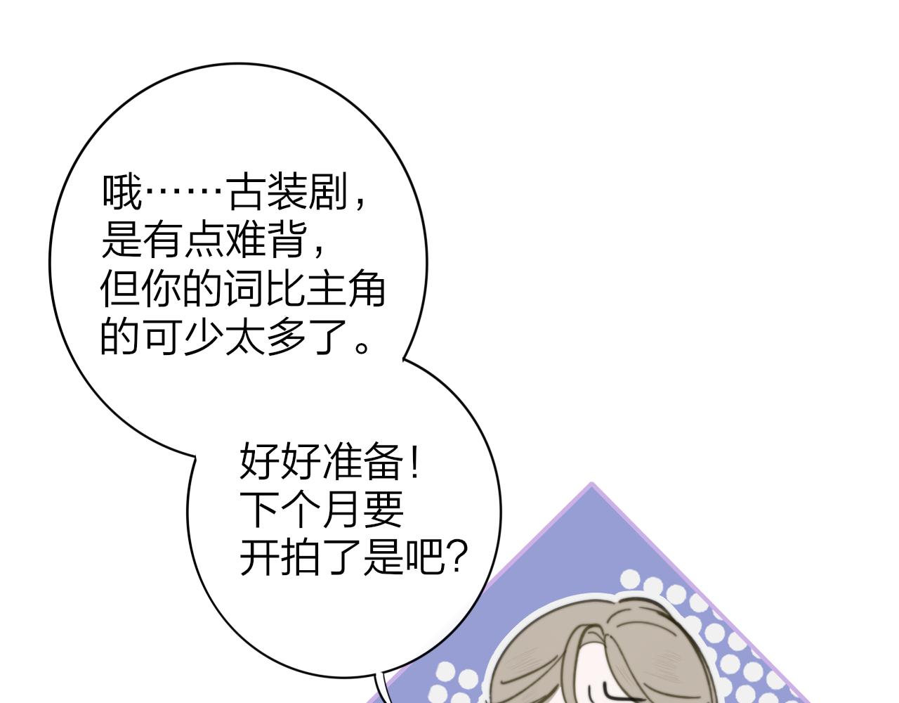 非友人关系韩漫全集-第8话  私照流出？！无删减无遮挡章节图片 