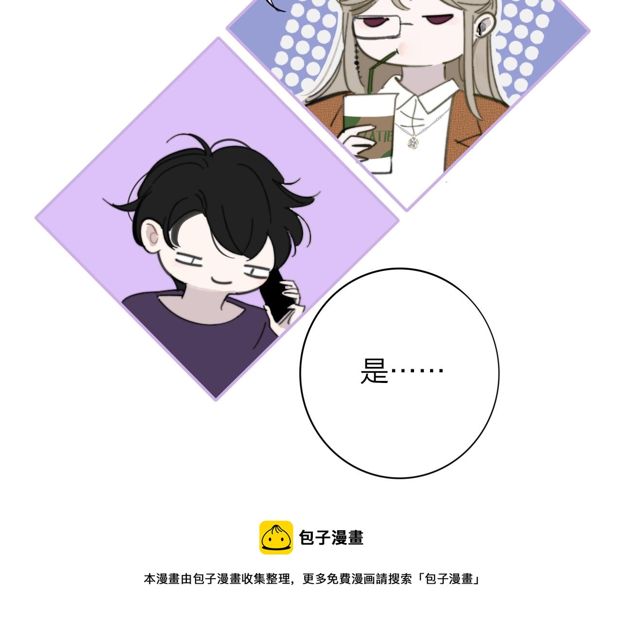 非友人关系韩漫全集-第8话  私照流出？！无删减无遮挡章节图片 