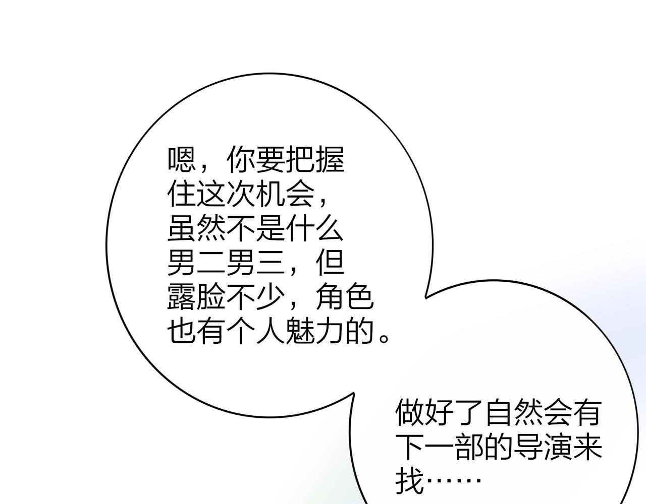 非友人关系韩漫全集-第8话  私照流出？！无删减无遮挡章节图片 