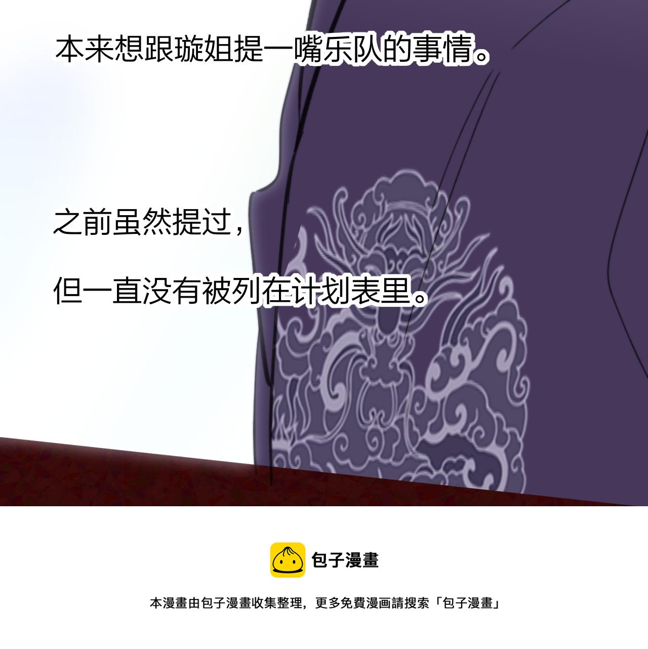 非友人关系韩漫全集-第8话  私照流出？！无删减无遮挡章节图片 