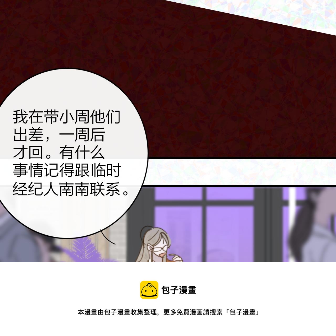 非友人关系韩漫全集-第8话  私照流出？！无删减无遮挡章节图片 