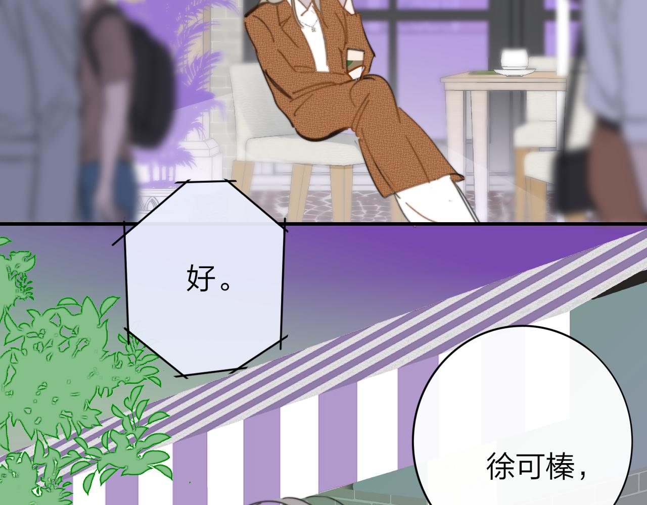非友人关系韩漫全集-第8话  私照流出？！无删减无遮挡章节图片 