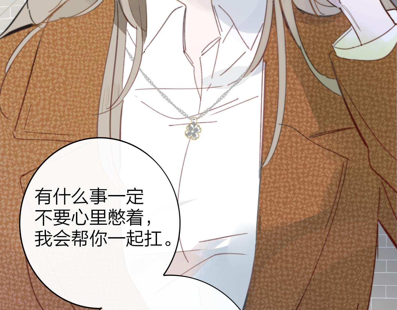非友人关系韩漫全集-第8话  私照流出？！无删减无遮挡章节图片 