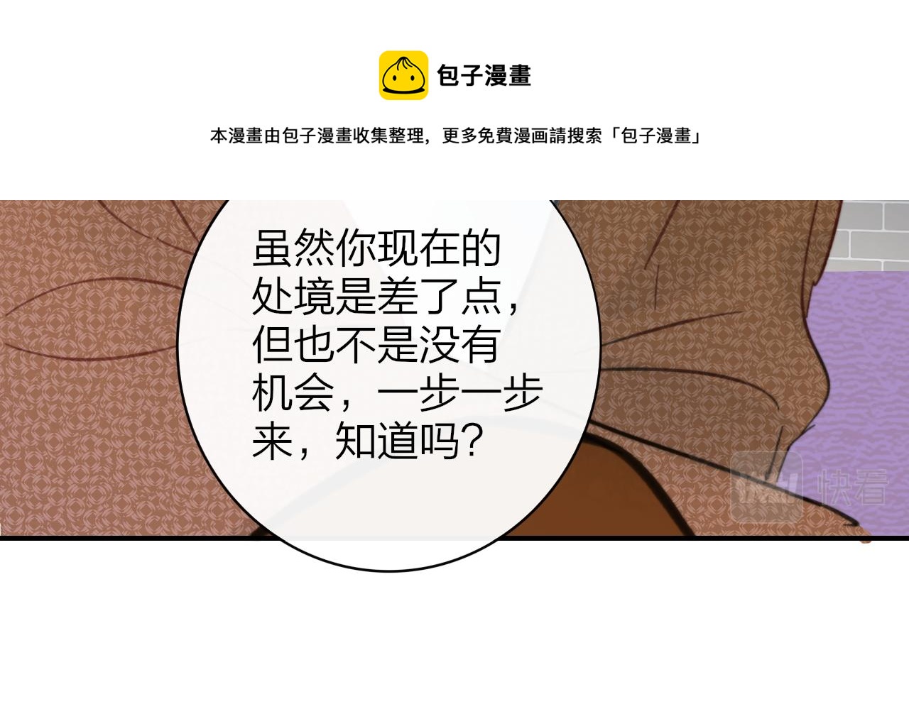 非友人关系韩漫全集-第8话  私照流出？！无删减无遮挡章节图片 