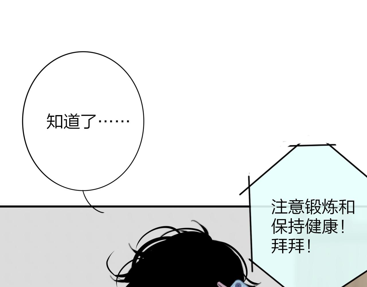 非友人关系韩漫全集-第8话  私照流出？！无删减无遮挡章节图片 