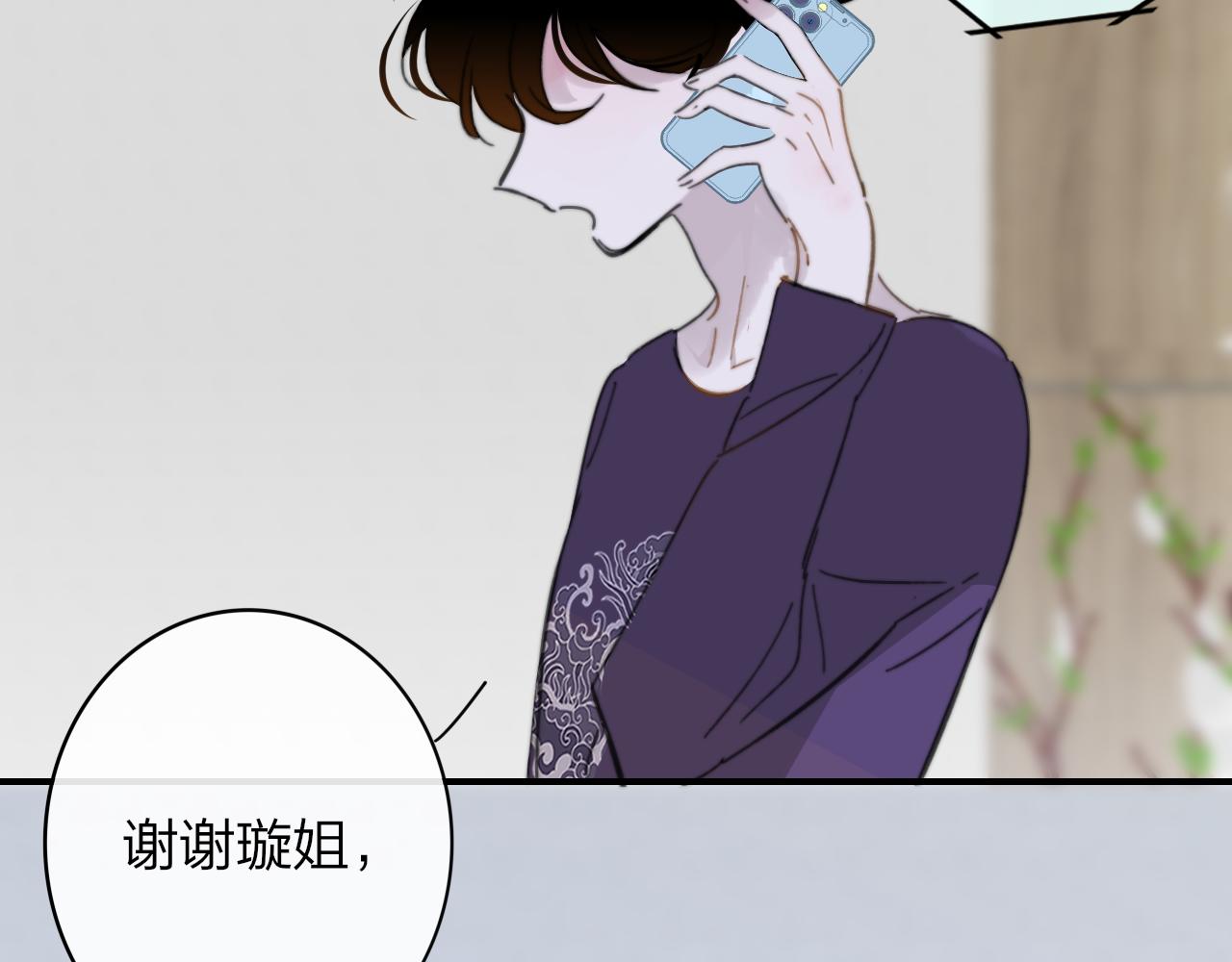 非友人关系韩漫全集-第8话  私照流出？！无删减无遮挡章节图片 