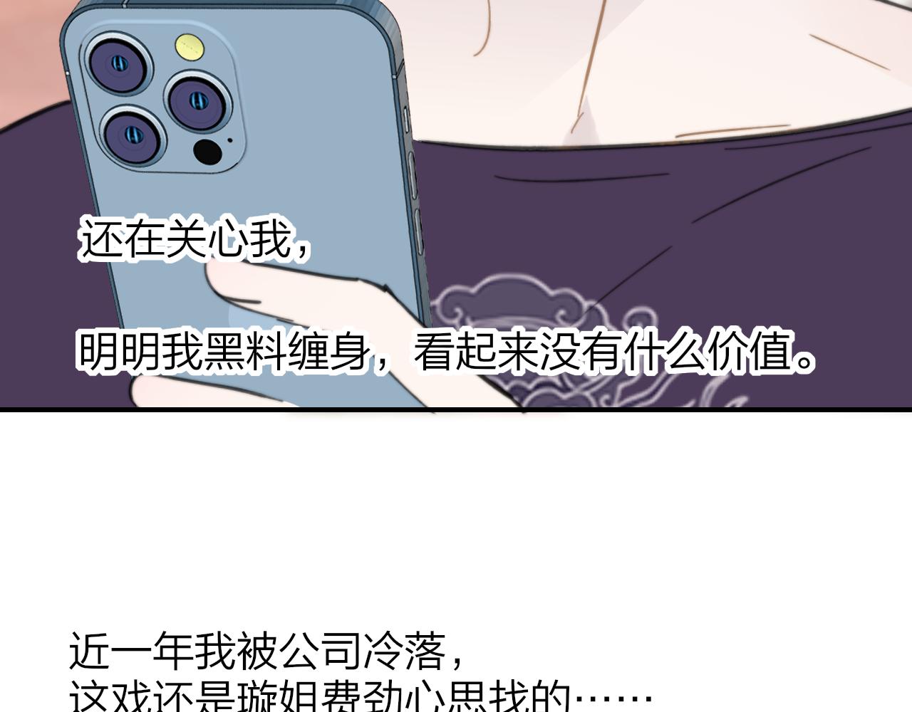 非友人关系韩漫全集-第8话  私照流出？！无删减无遮挡章节图片 