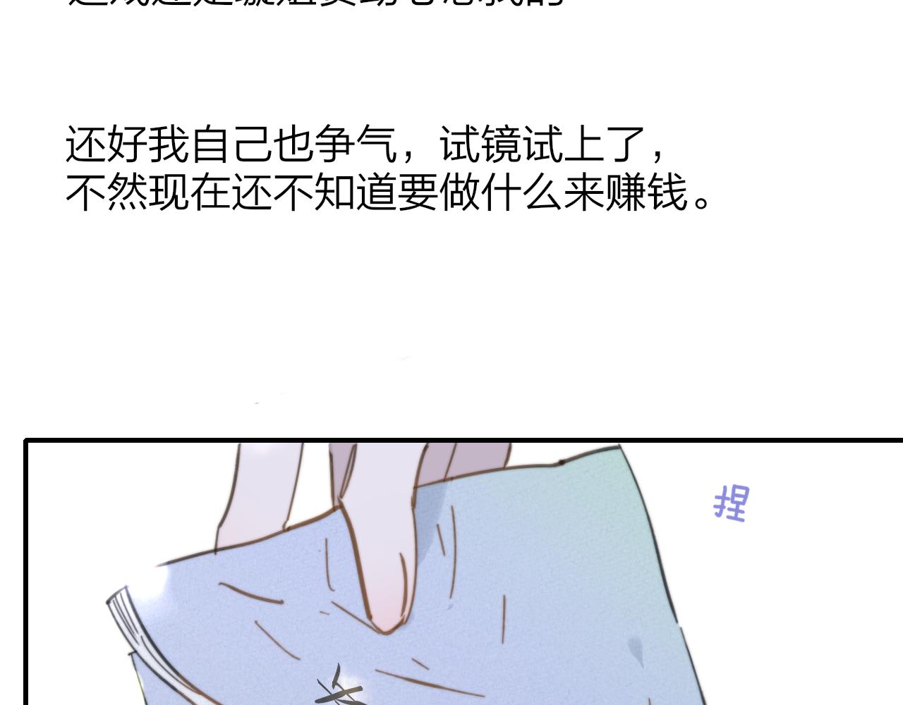 非友人关系韩漫全集-第8话  私照流出？！无删减无遮挡章节图片 