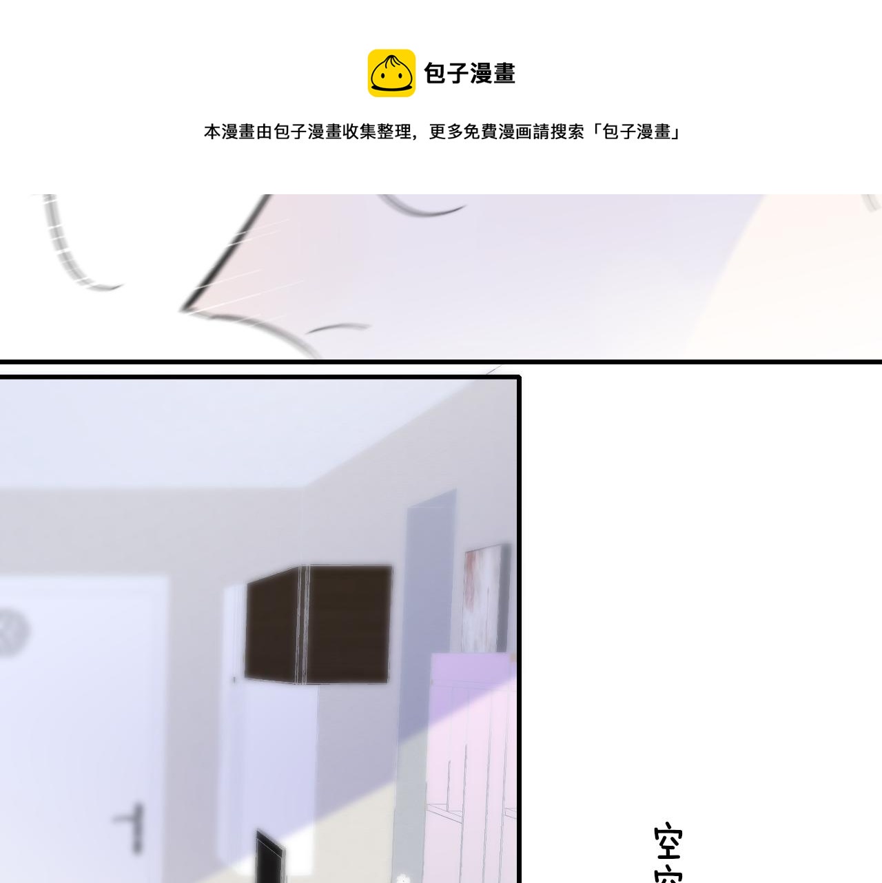 非友人关系韩漫全集-第8话  私照流出？！无删减无遮挡章节图片 