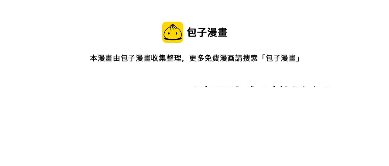 非友人关系韩漫全集-第8话  私照流出？！无删减无遮挡章节图片 