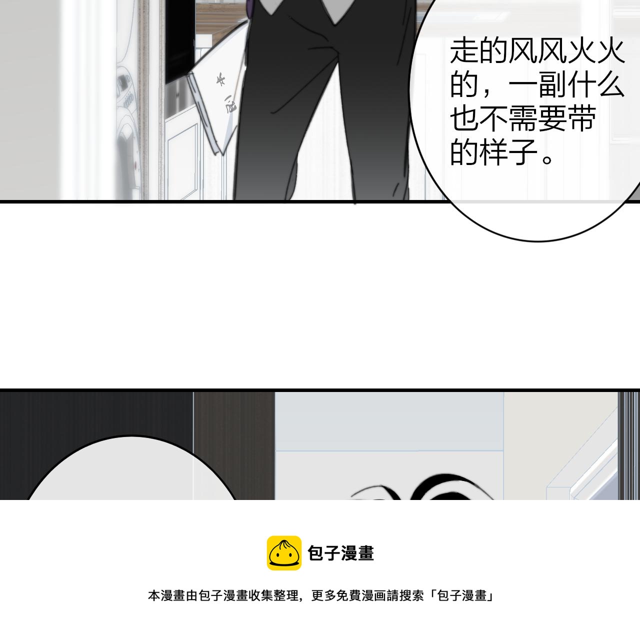 非友人关系韩漫全集-第8话  私照流出？！无删减无遮挡章节图片 
