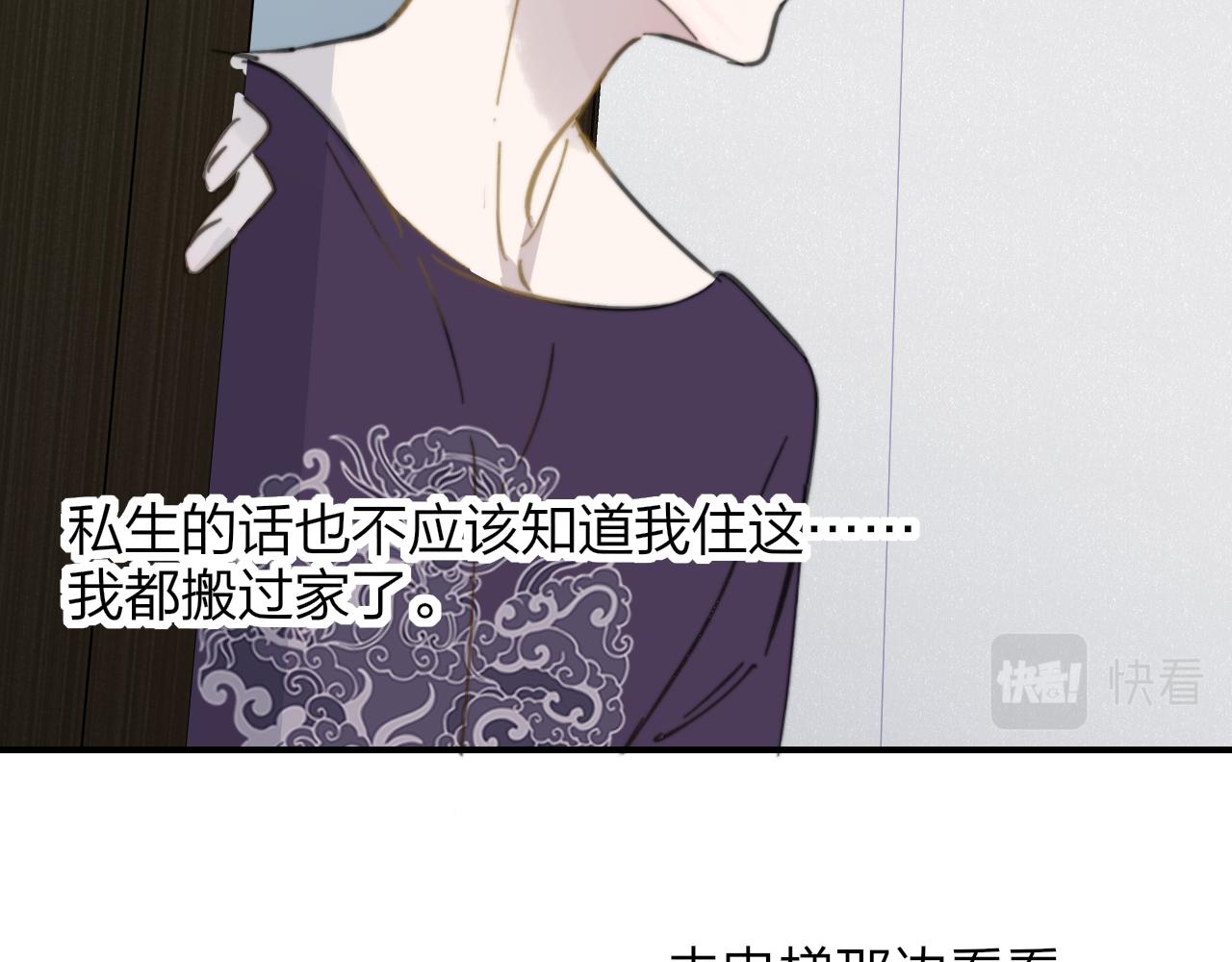 非友人关系韩漫全集-第8话  私照流出？！无删减无遮挡章节图片 