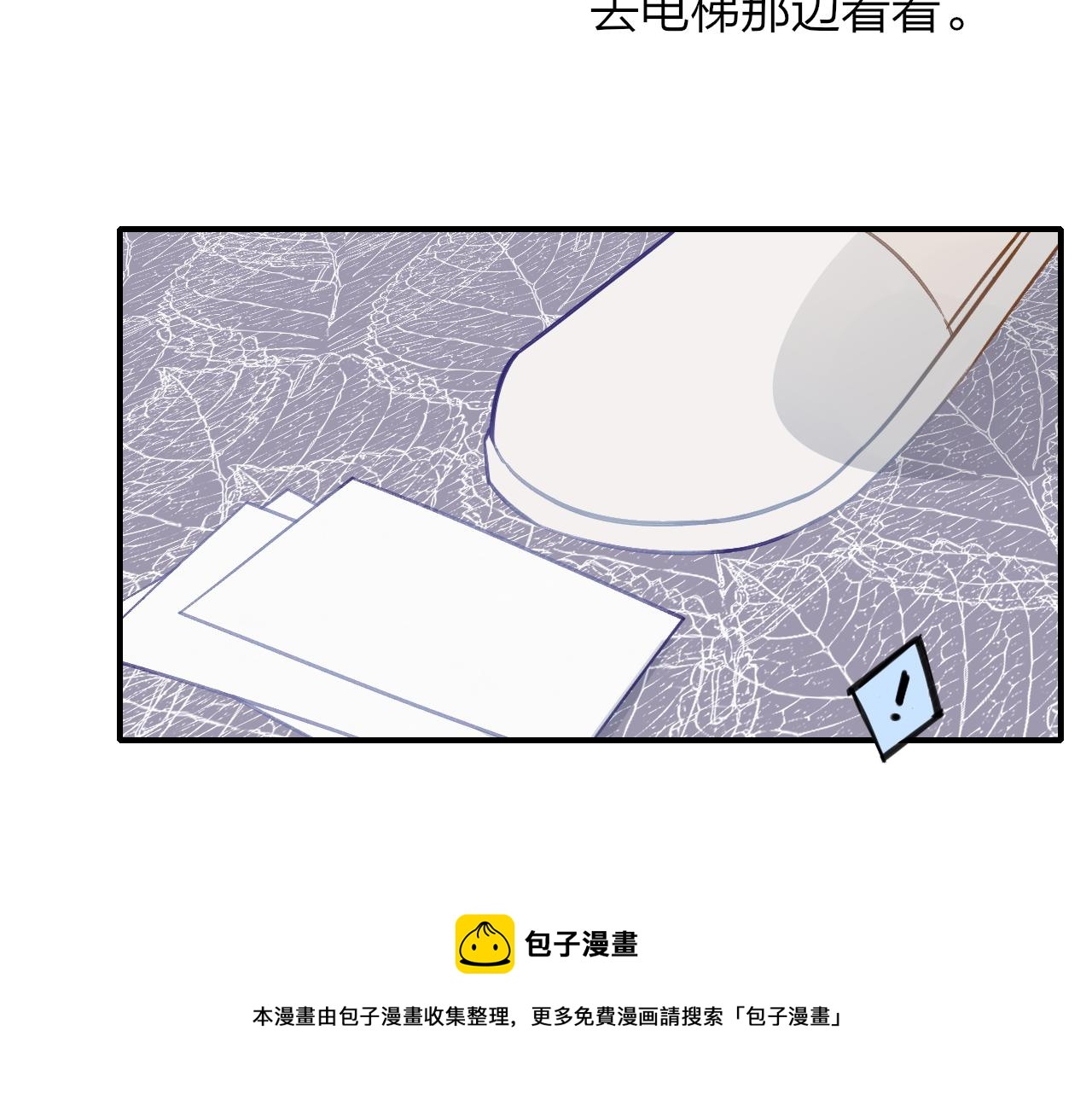 非友人关系韩漫全集-第8话  私照流出？！无删减无遮挡章节图片 