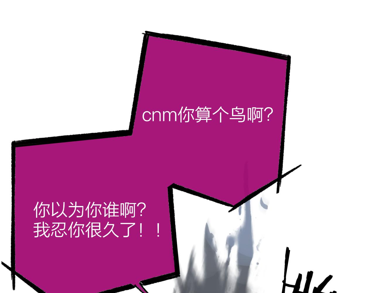 非友人关系韩漫全集-第9话  偶像暴击私生饭！无删减无遮挡章节图片 