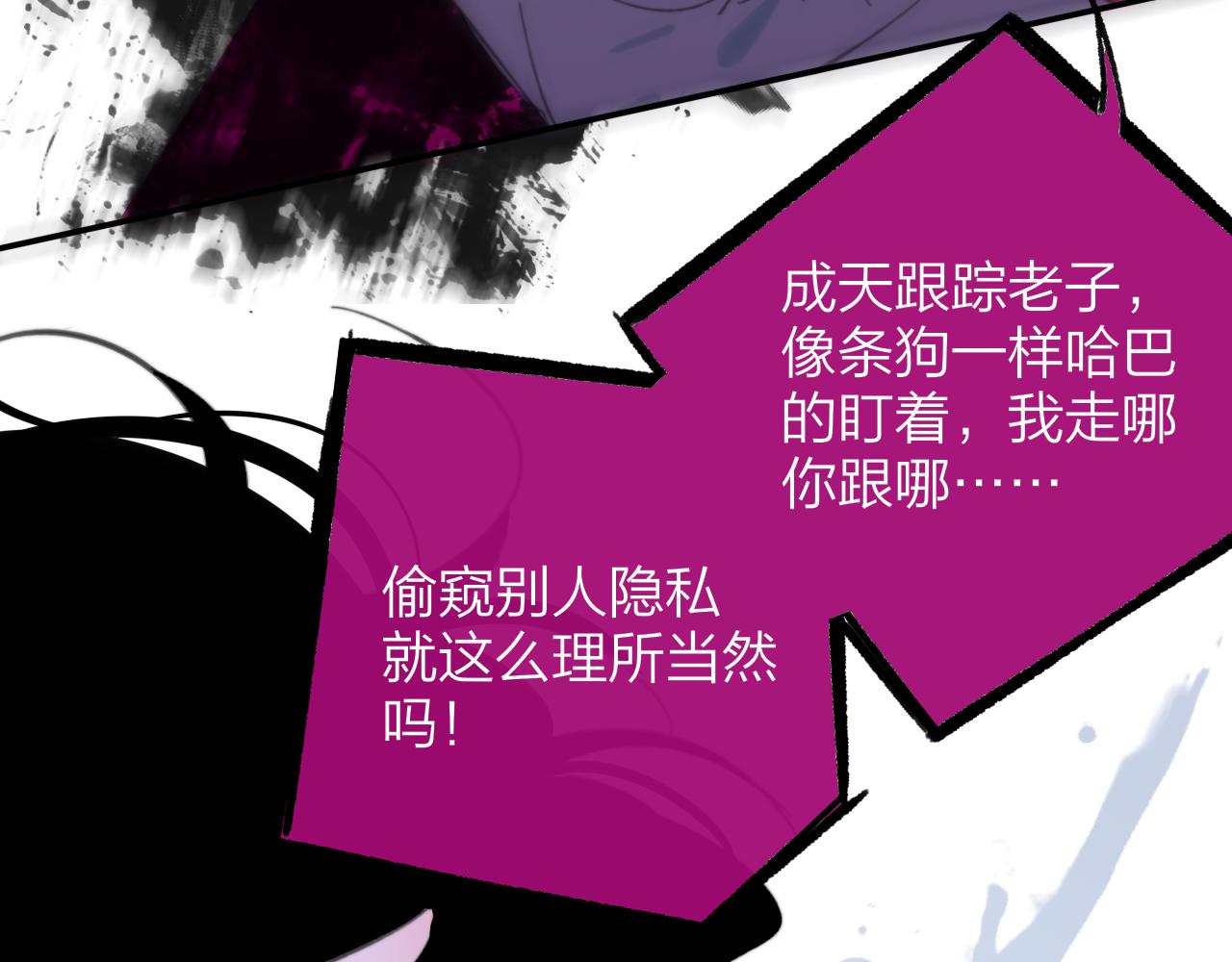 非友人关系韩漫全集-第9话  偶像暴击私生饭！无删减无遮挡章节图片 
