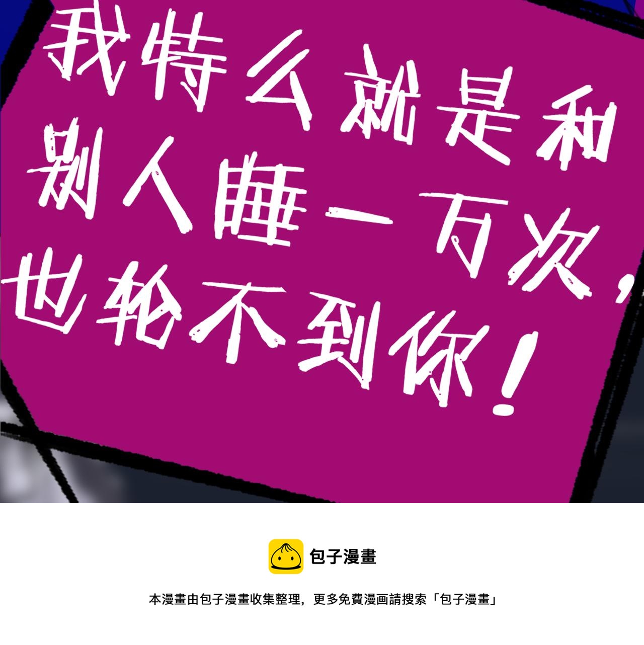 非友人关系韩漫全集-第9话  偶像暴击私生饭！无删减无遮挡章节图片 