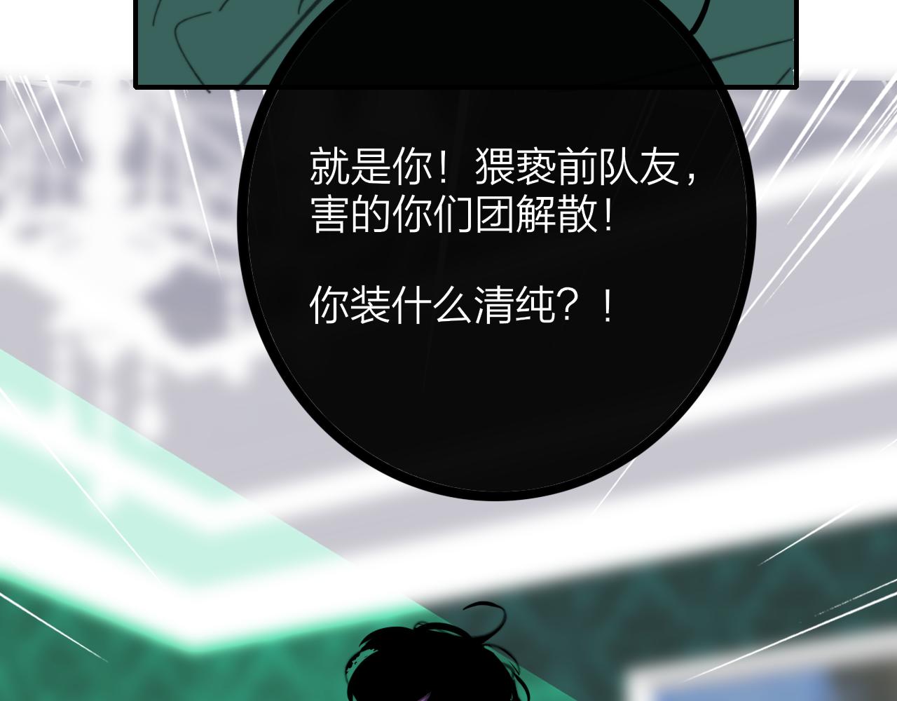 非友人关系韩漫全集-第9话  偶像暴击私生饭！无删减无遮挡章节图片 