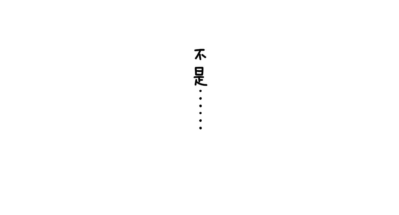 非友人关系韩漫全集-第9话  偶像暴击私生饭！无删减无遮挡章节图片 