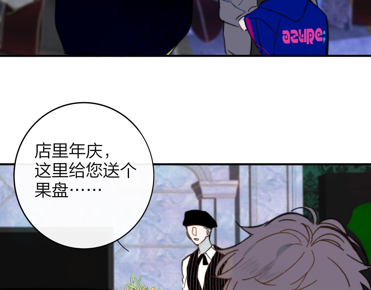 非友人关系韩漫全集-第9话  偶像暴击私生饭！无删减无遮挡章节图片 