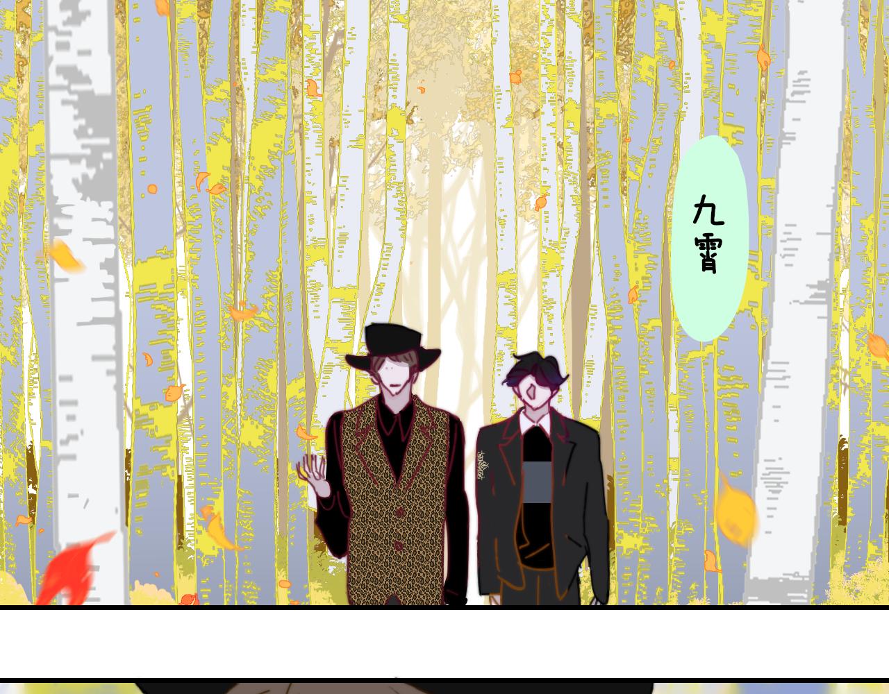 非友人关系韩漫全集-第9话  偶像暴击私生饭！无删减无遮挡章节图片 
