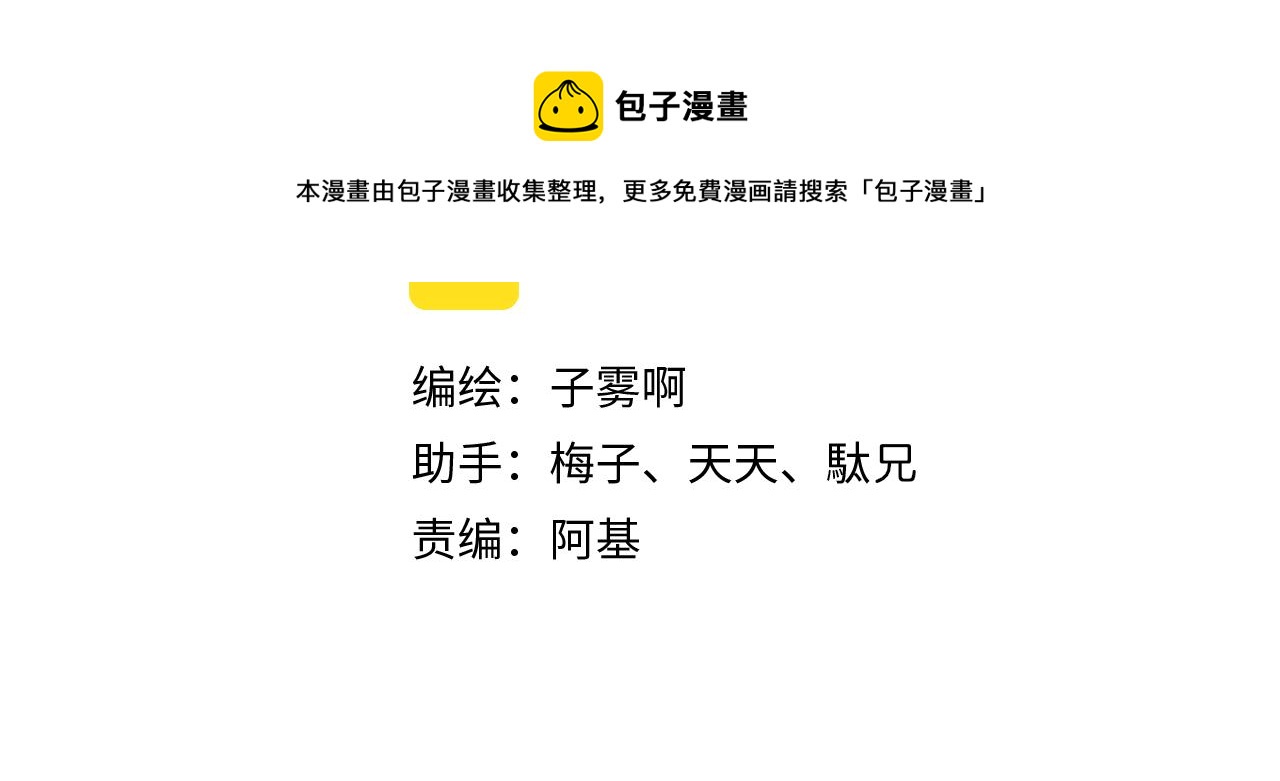 非友人关系韩漫全集-第9话  偶像暴击私生饭！无删减无遮挡章节图片 