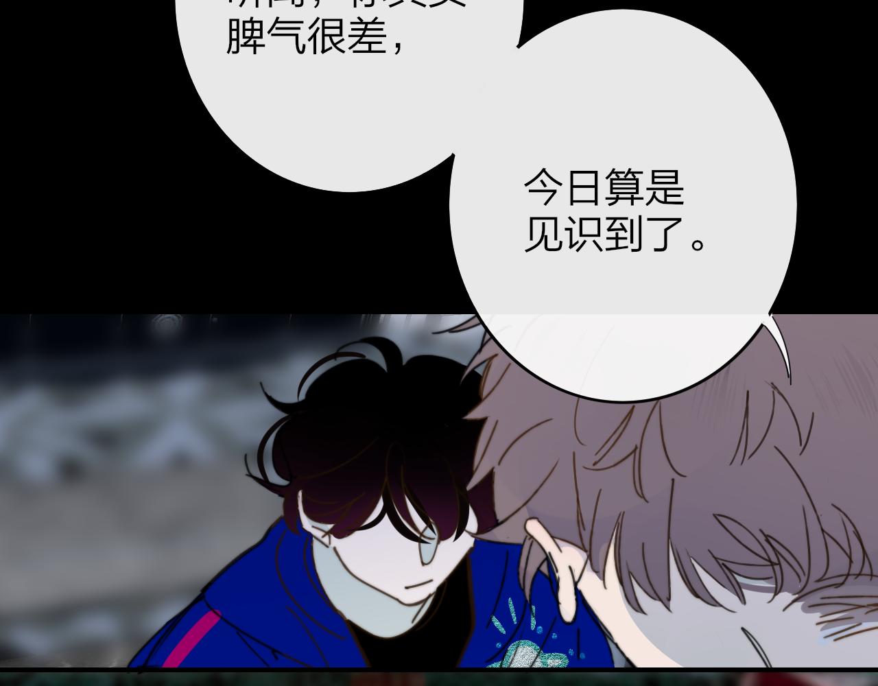 非友人关系韩漫全集-第9话  偶像暴击私生饭！无删减无遮挡章节图片 