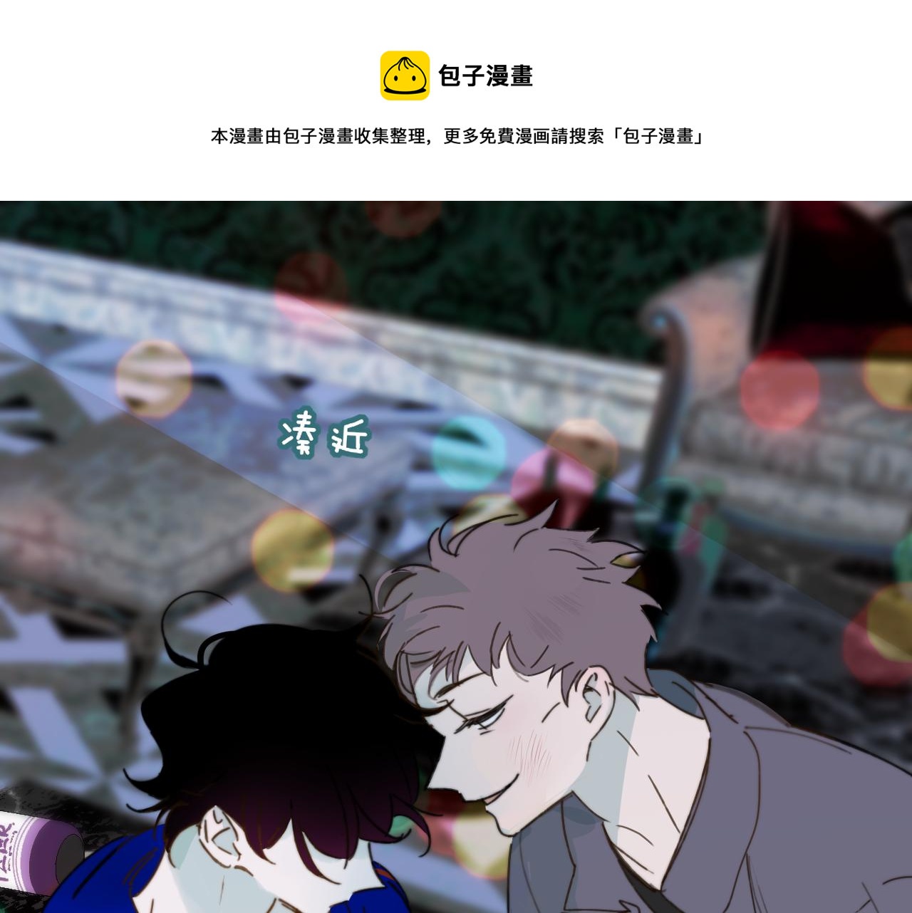 非友人关系韩漫全集-第9话  偶像暴击私生饭！无删减无遮挡章节图片 
