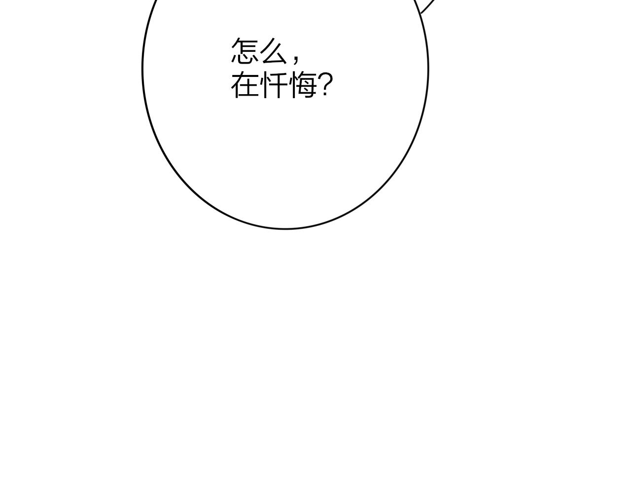 非友人关系韩漫全集-第9话  偶像暴击私生饭！无删减无遮挡章节图片 