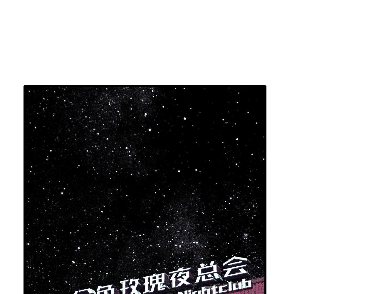 非友人关系韩漫全集-第9话  偶像暴击私生饭！无删减无遮挡章节图片 