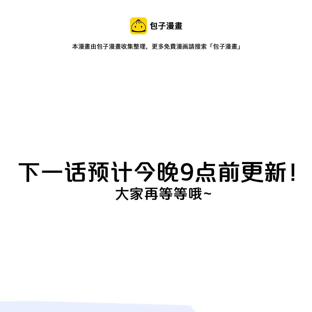 非友人关系韩漫全集-第9话  偶像暴击私生饭！无删减无遮挡章节图片 